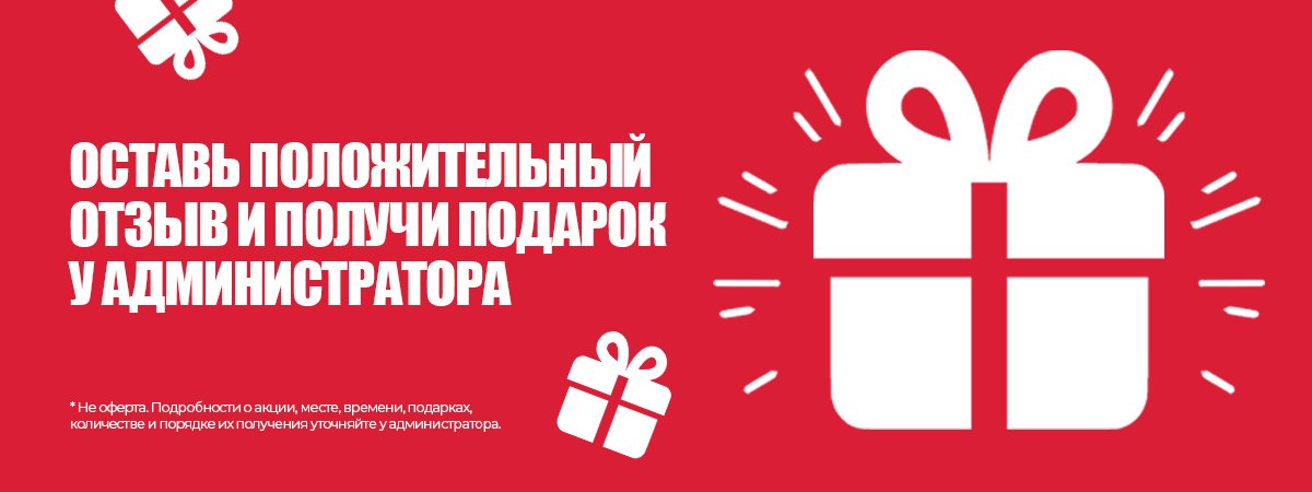 Оставьте отзыв —получите подарок от дилерского центра «Диалог Авто»!