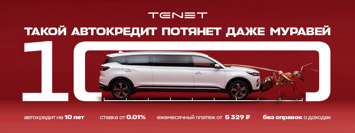 Такой автокредит потянет каждый!