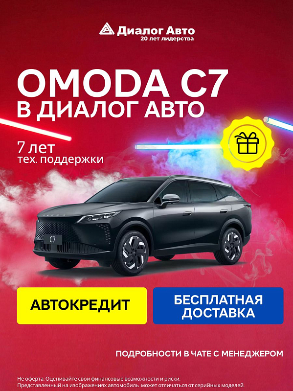 Omoda C7 , черный