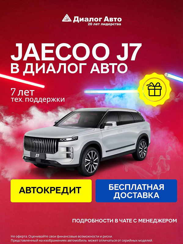 Jaecoo J7 Комфорт, серебряный