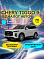 Chery Tiggo 9 Prime, белый
