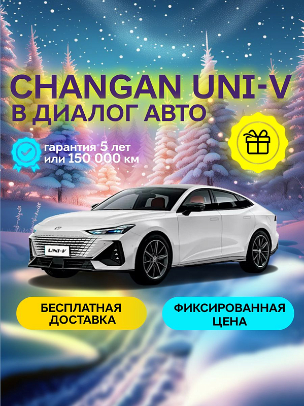 Changan UNI-V Tech, белый