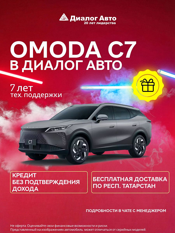 Omoda C7 Актив, серый