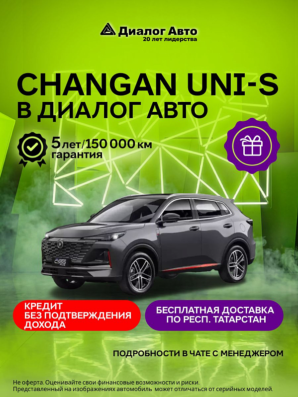 Changan UNI-S Техно, серый