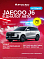 Jaecoo J6 Комфорт, белый