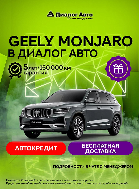 Geely Monjaro Флагман, серый