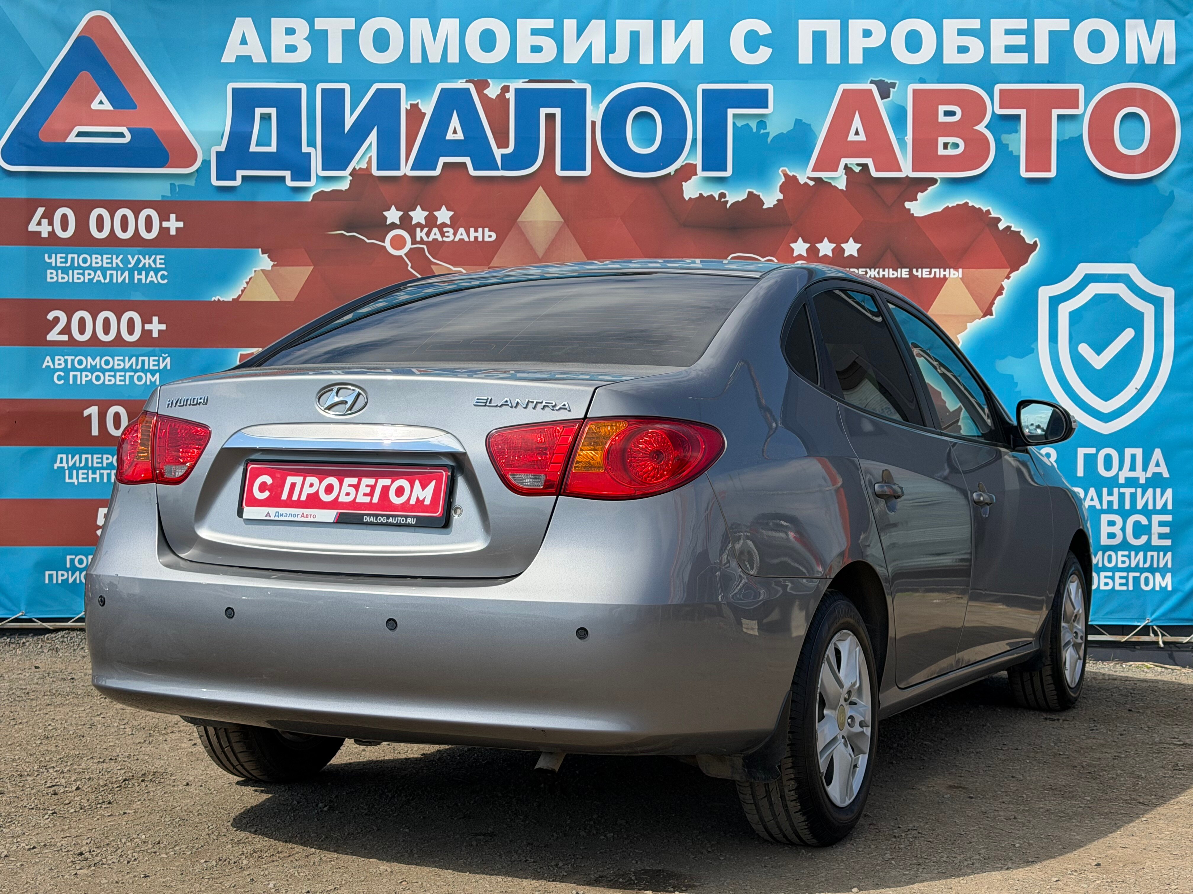 Hyundai Elantra Comfort, 2010 года, пробег 268600 км