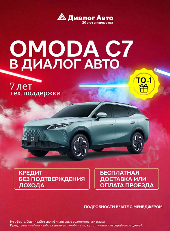 Omoda C7 Lifestyle, зеленый