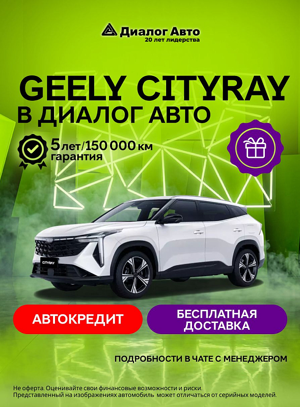 Geely Cityray Люкс, белый