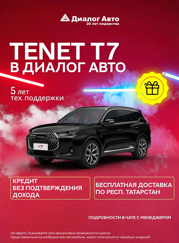 TENET T7 Prime, черный