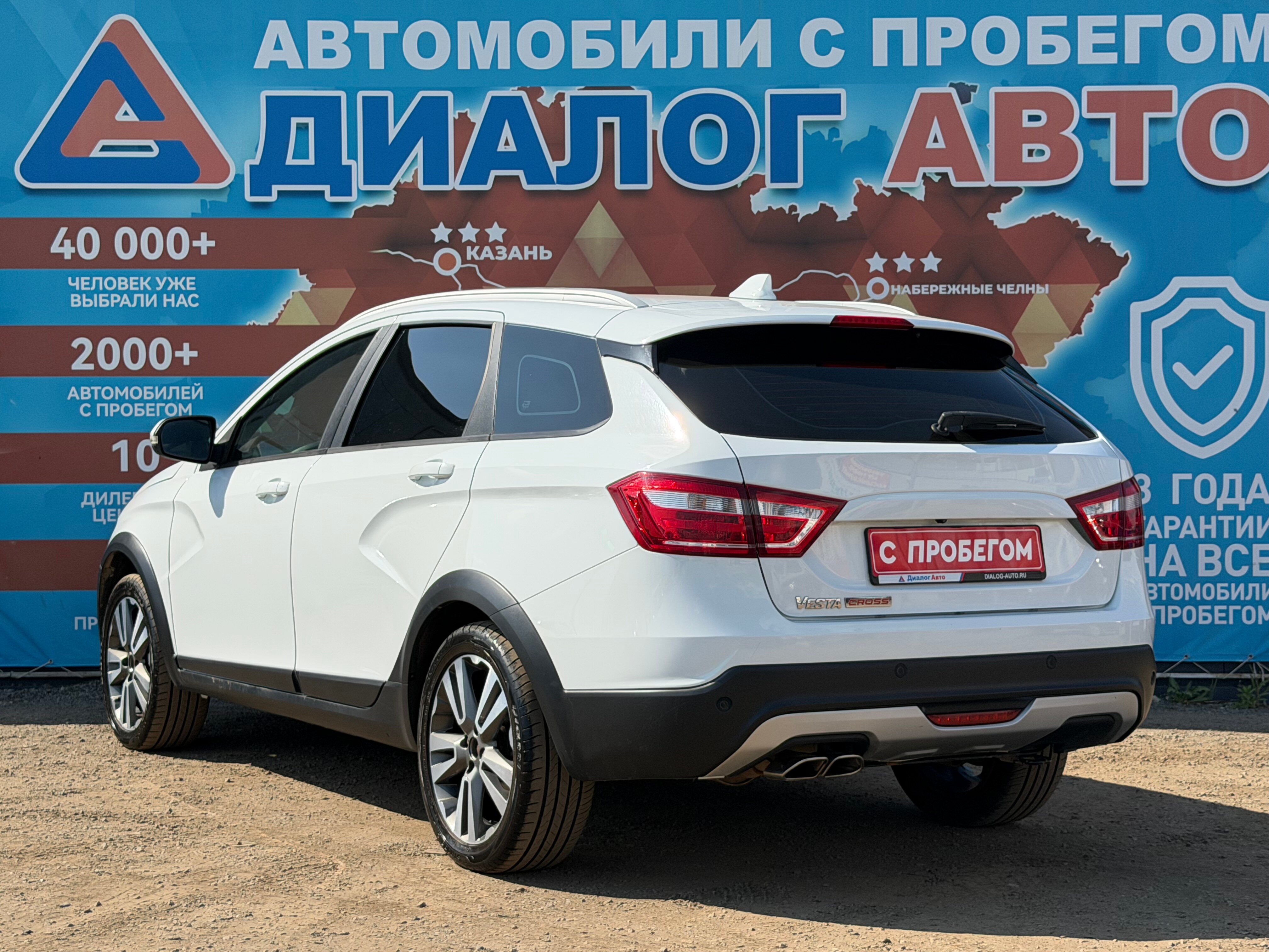 Lada (ВАЗ) Vesta Comfort Image, 2018 года, пробег 126450 км