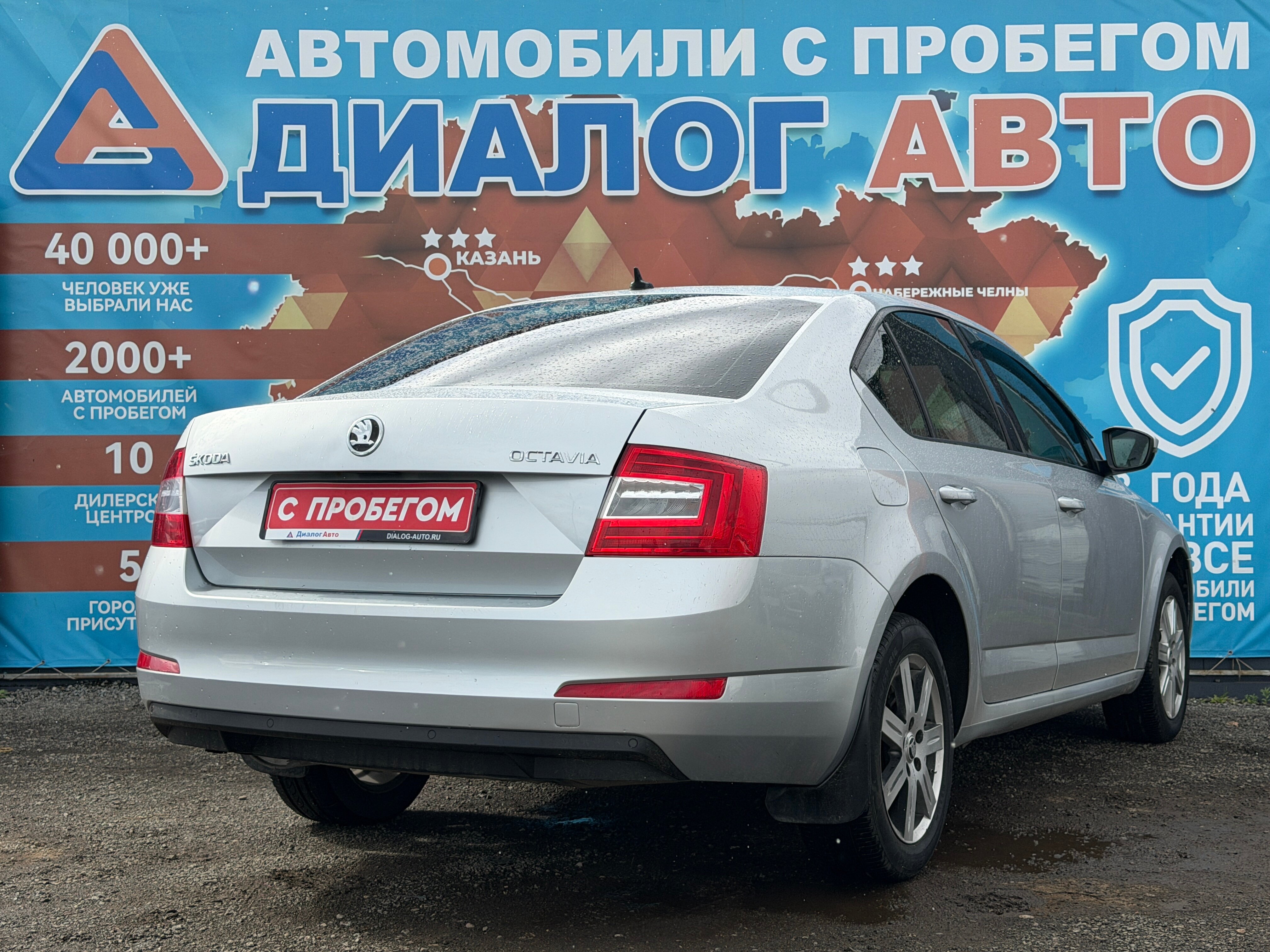 Skoda Octavia Ambition, 2016 года, пробег 199000 км