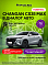Changan CS35 Max Техно, белый
