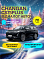 Changan CS75 Plus Tech, черный