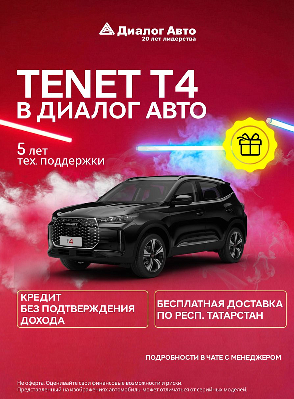 TENET T4 Prime, черный
