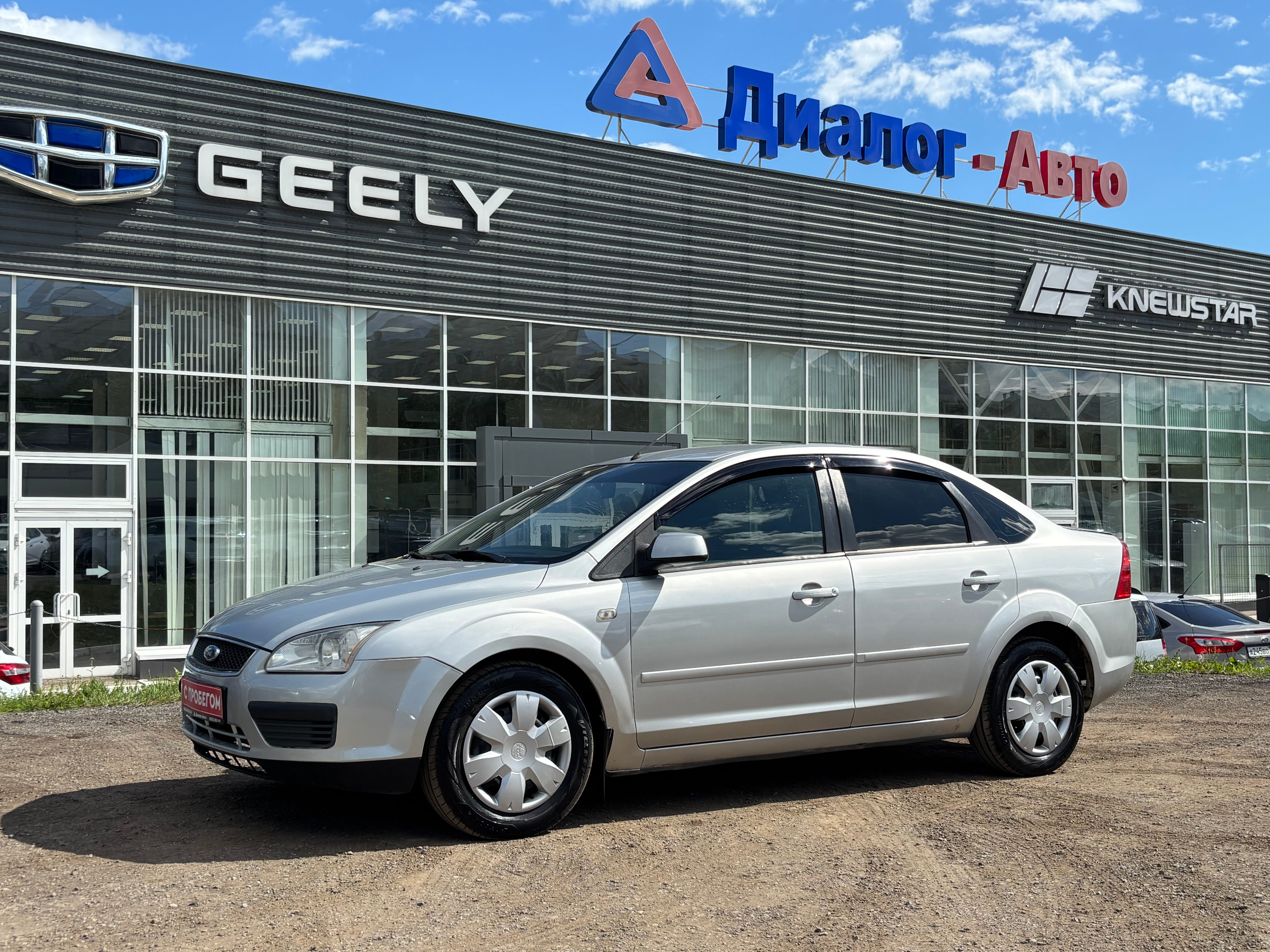Ford Focus Trend, 2006 года, пробег 256570 км