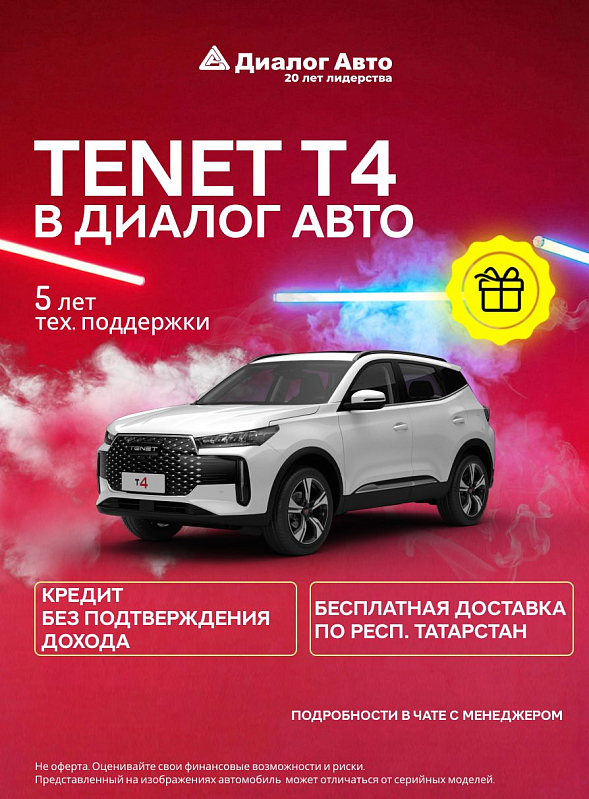 TENET T4 Прайм, белый