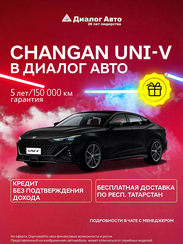 Changan UNI-V Tech, черный
