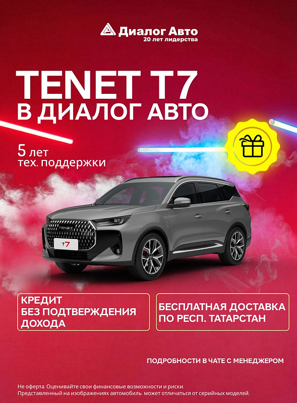 TENET T7 Active, серый