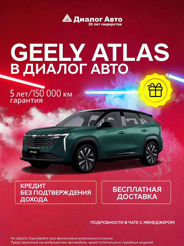 Geely Atlas Flagship Sport, зеленый