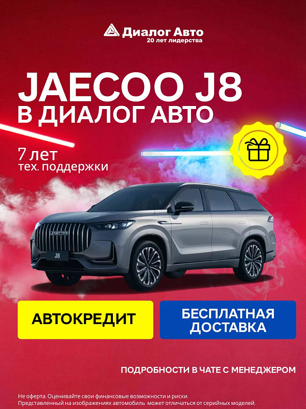 Jaecoo J8 Престиж +, серебряный