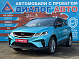 Geely Coolray Flagship, 2023 года, пробег 29512 км