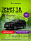 Tenet T8 Прайм 4WD, черный