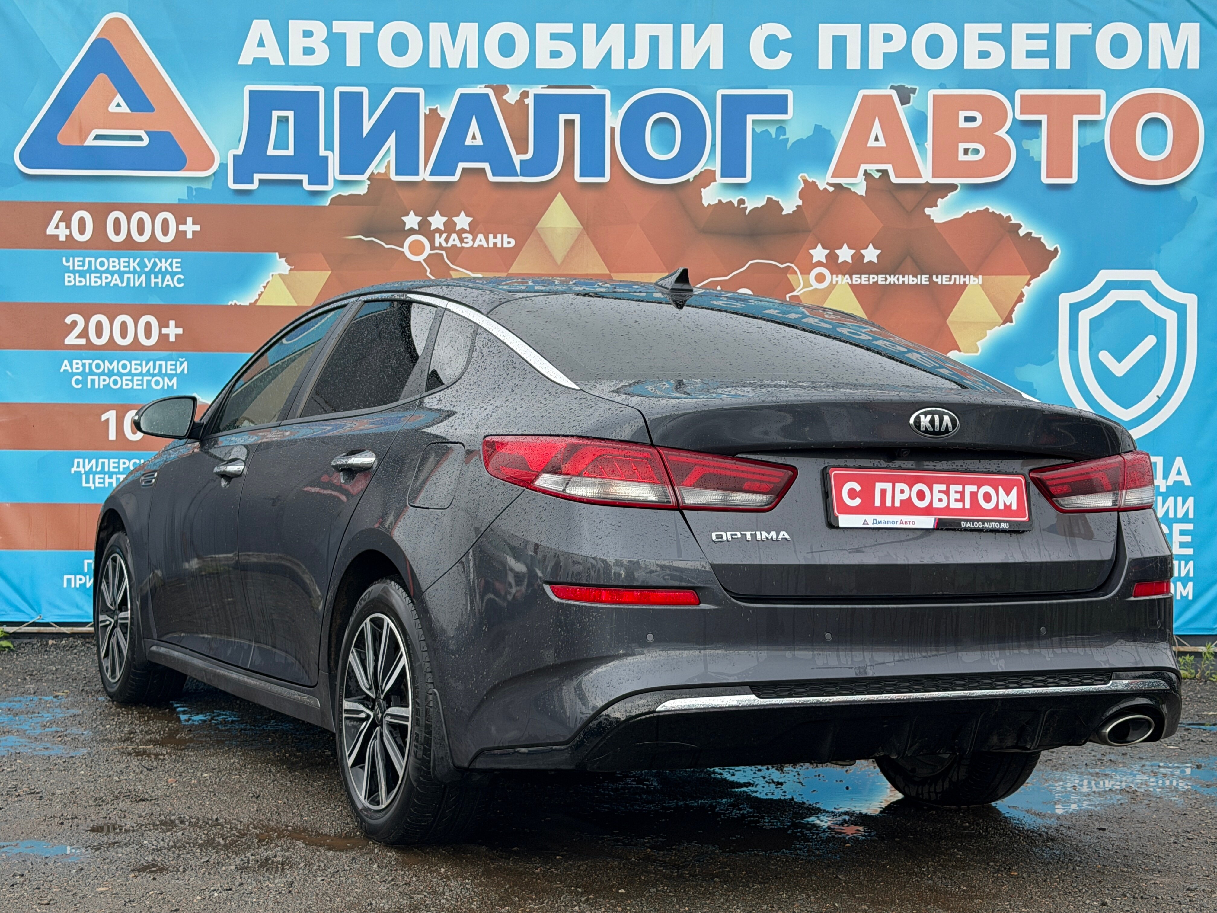 Kia Optima Luxe, 2019 года, пробег 71500 км