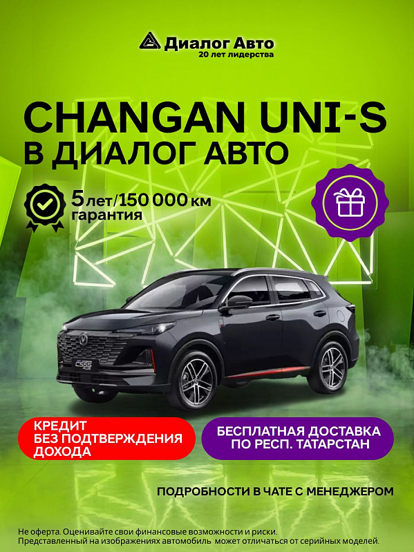 Changan UNI-S Техно+, черный