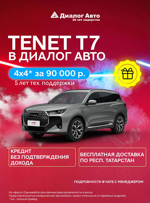 Tenet T7 Актив, серебряный