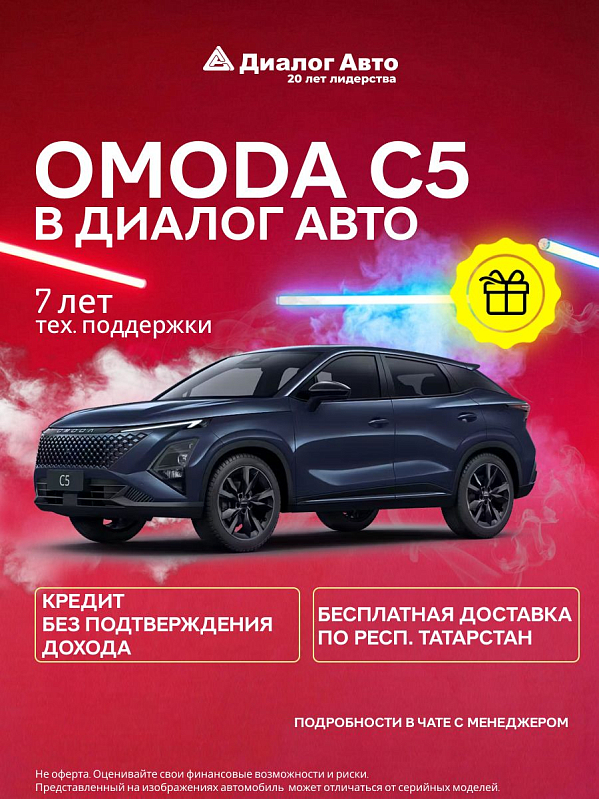 Omoda C5 Драйв, синий