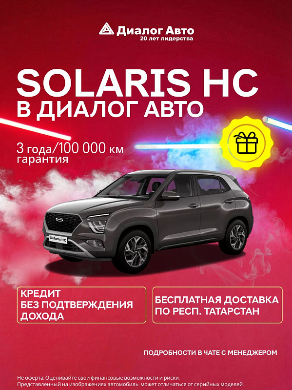 Solaris HC Family, бежевый