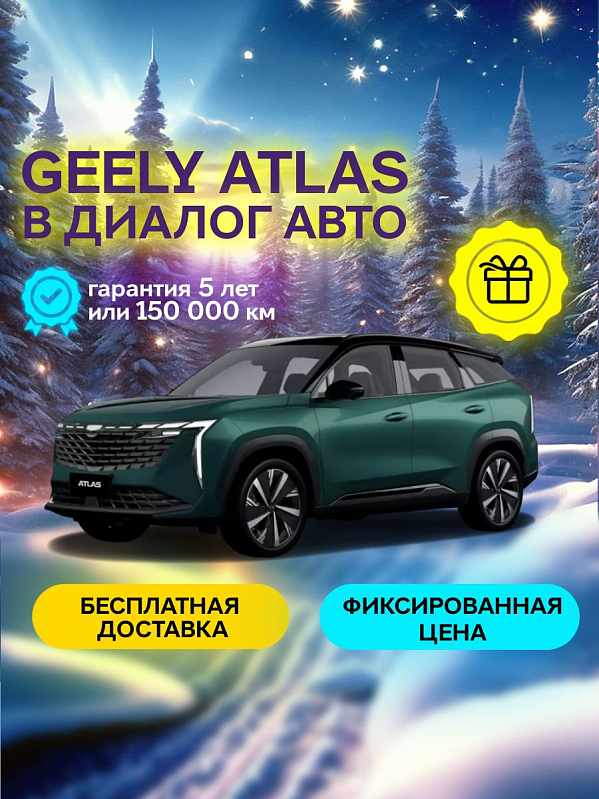 Geely Atlas Flagship Sport, зеленый