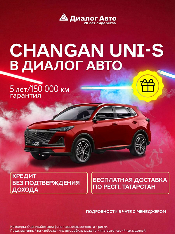Changan UNI-S Техно, красный