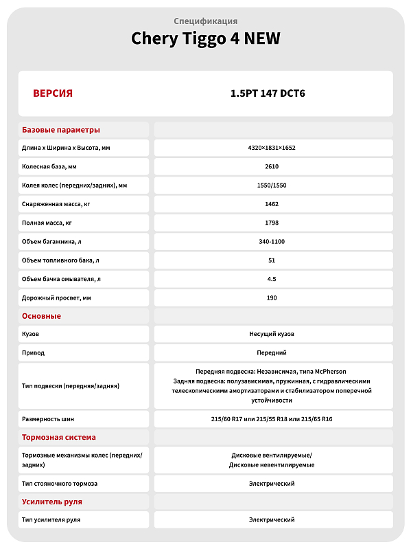 Chery Tiggo 4 Ultra, серый