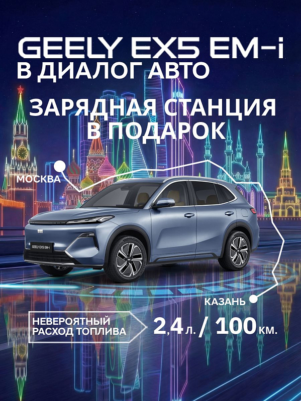 Geely EX5 EM-i Max, синий