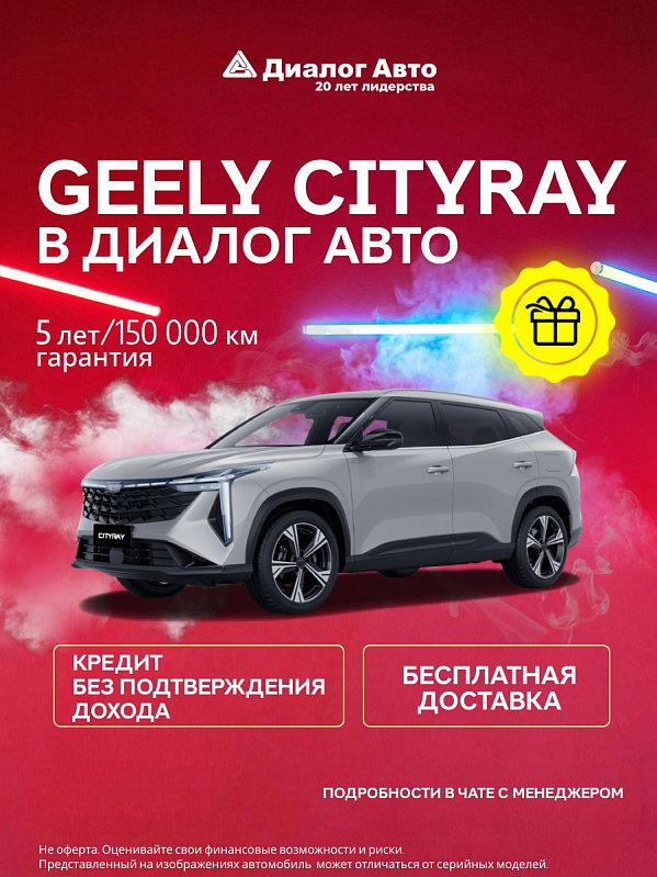 Geely Cityray Спорт, серебряный