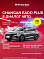Changan Eado Plus Tech, серебряный