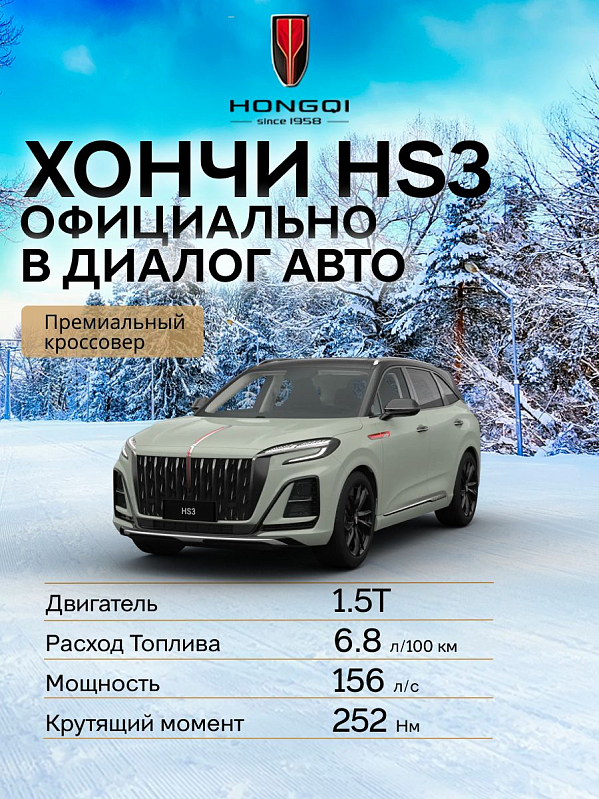 Hongqi HS3 Comfort, зеленый