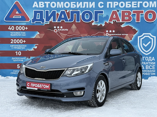 Kia Rio Comfort Аудио, 2016 года, пробег 101000 км