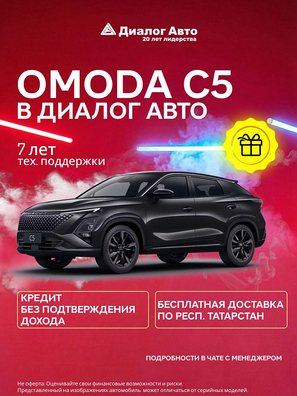 Omoda C5 , черный
