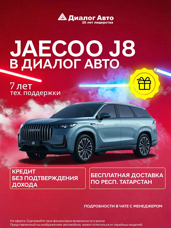 Jaecoo J8 Престиж +, голубой