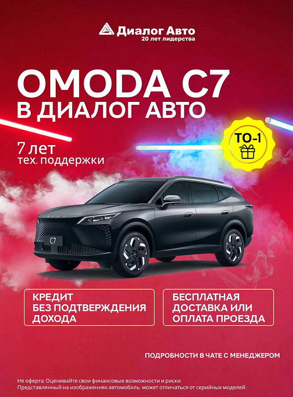 Omoda C7 Supreme, черный