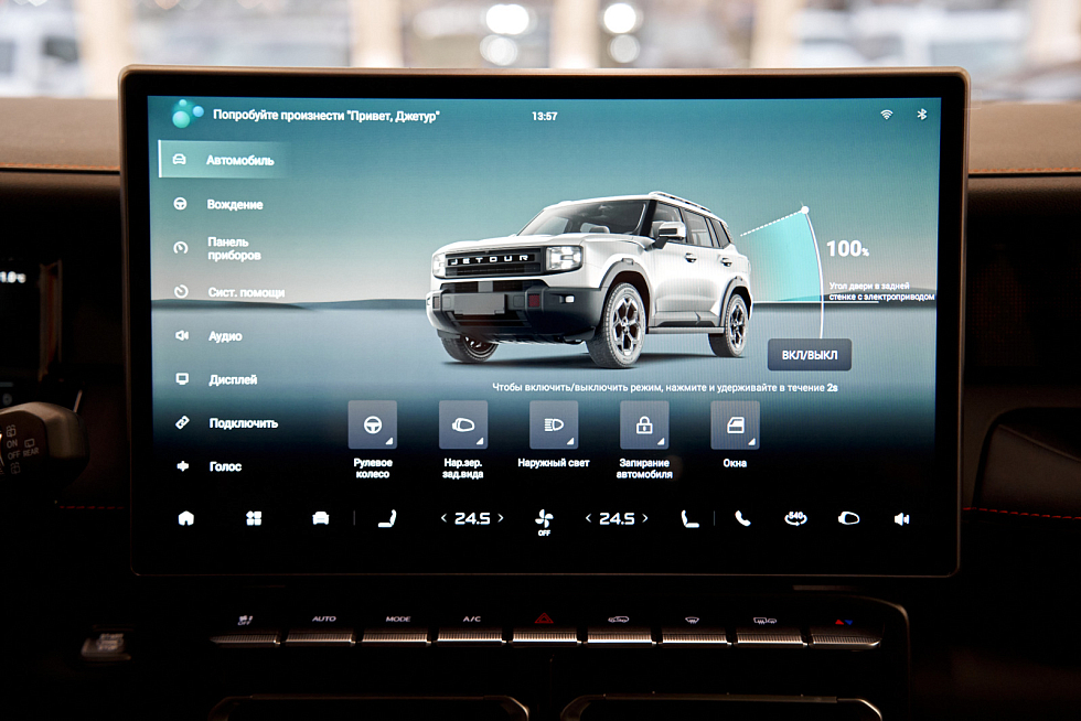 JETOUR T1 Comfort, серый