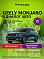 Geely Monjaro Флагман, зеленый
