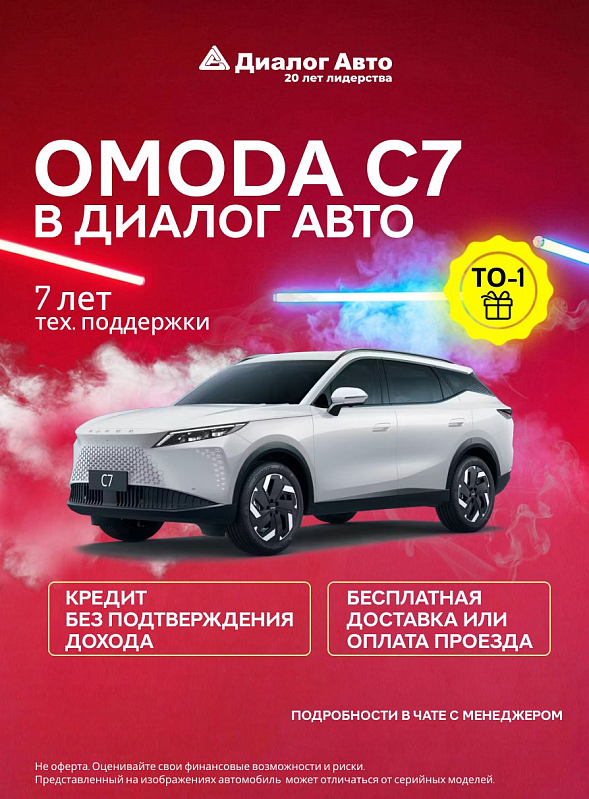 Omoda C7 Supreme, белый