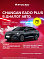 Changan Eado Plus Комфорт, серый