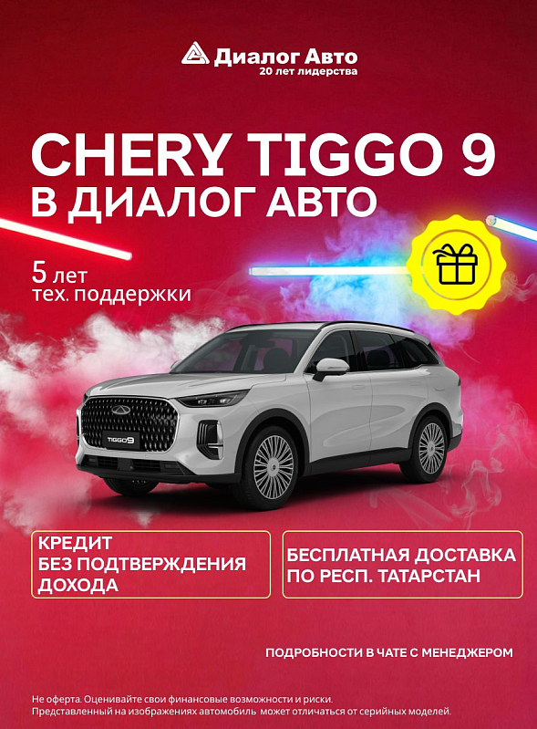 Chery Tiggo 9 Prime, белый