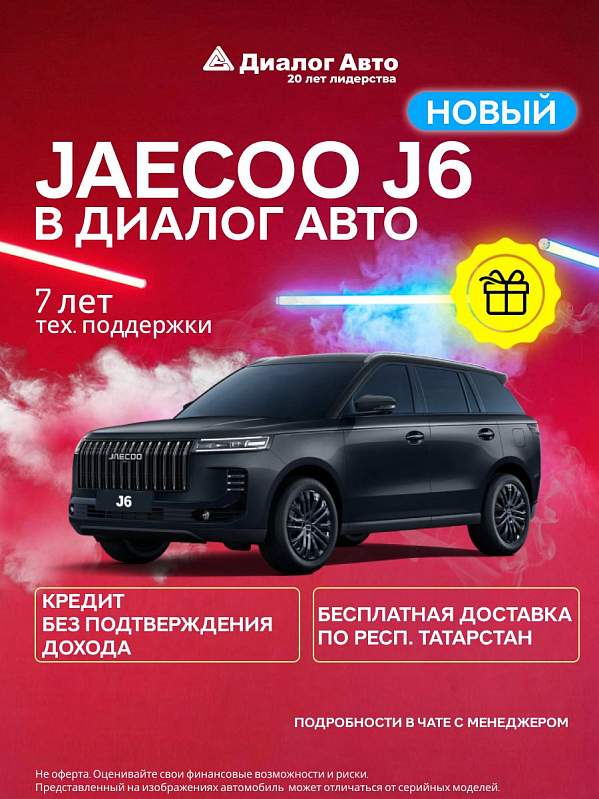 Jaecoo J6 , черный