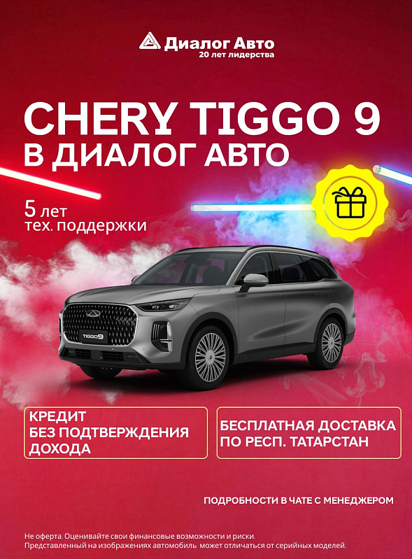 Chery Tiggo 9 Ультра / Ultra, серый